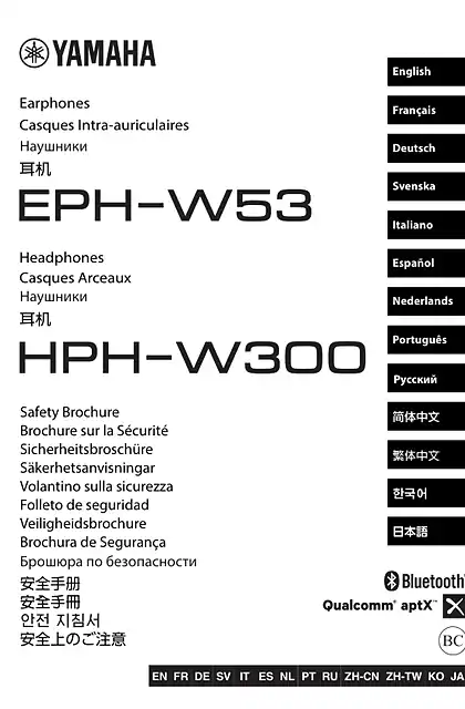 yamaha雅马哈EPH-W53 HPH-W300 Safety Brochure